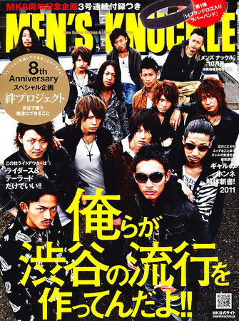 マーガレット2011年10号 マーガレット2011年10号 マーガレット2011年10号