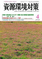 環境パートナーズ  2002年4月号 (発売日2002年04月01日) 表紙