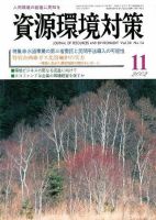 環境パートナーズ  2002年11月号 (発売日2002年11月01日) 表紙