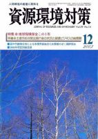 環境パートナーズ  2003年12月号 (発売日2003年12月01日) 表紙