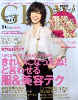 GLOW（グロー） 10月号 表紙