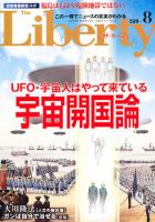 ザ・リバティのバックナンバー (4ページ目 45件表示) | 雑誌/定期購読