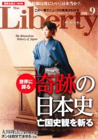 ザ・リバティのバックナンバー (4ページ目 45件表示) | 雑誌/定期購読