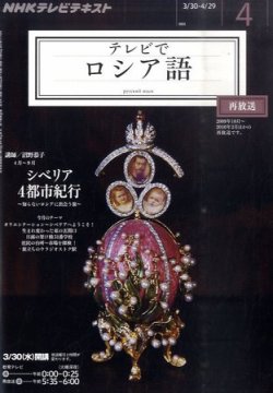 NHKテレビアジア語楽紀行 : 旅するネパール語 NHKテレビアジア語楽紀行 : 旅するネパール語 【公式通販】