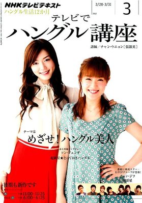 NHKテレビでハングル講座 2PMのワンポイントハングル Vol.3 [DVD] Amazon.co.jp | NHKテレビでハングル講座 2PMのワンポイント