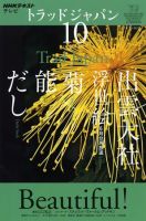 NHKテレビ トラッドジャパン⭐︎CD 7枚（未開封）&テキスト7冊【セット販売】 685682_n.jpg