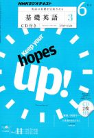 CD NHKラジオ 中高生の基礎英語 in English 6月号 (発売日2011年05月14日) 表紙