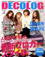 it was only magazine 4月号 (発売日2011年02月17日) 表紙