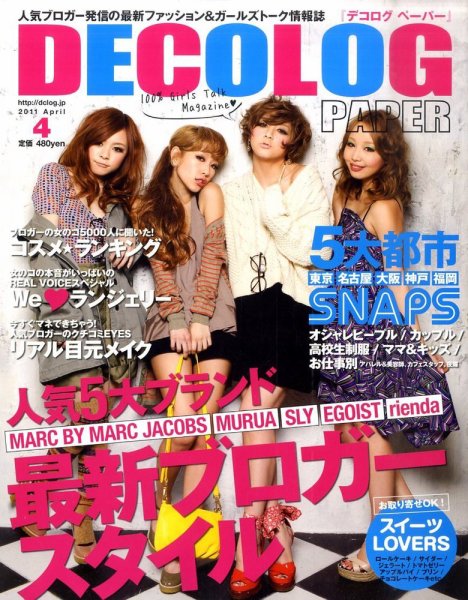 it was only magazine 4月号 (発売日2011年02月17日) 表紙