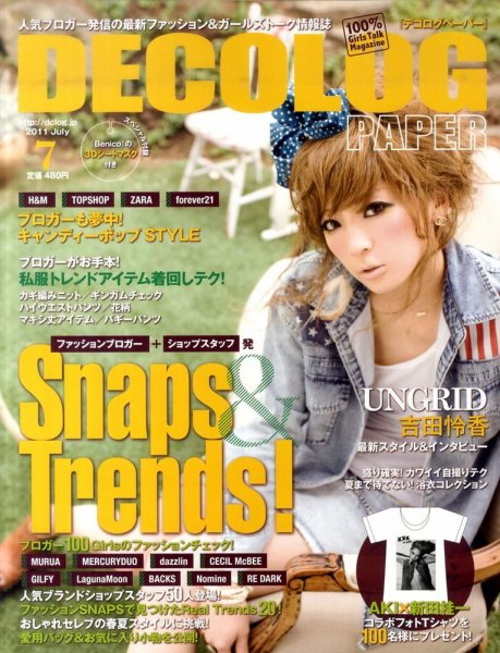 it was only magazine 7月号 (発売日2011年05月17日) 表紙