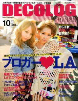 it was only magazine 10月号 (発売日2011年08月17日) | 雑誌/定期購読