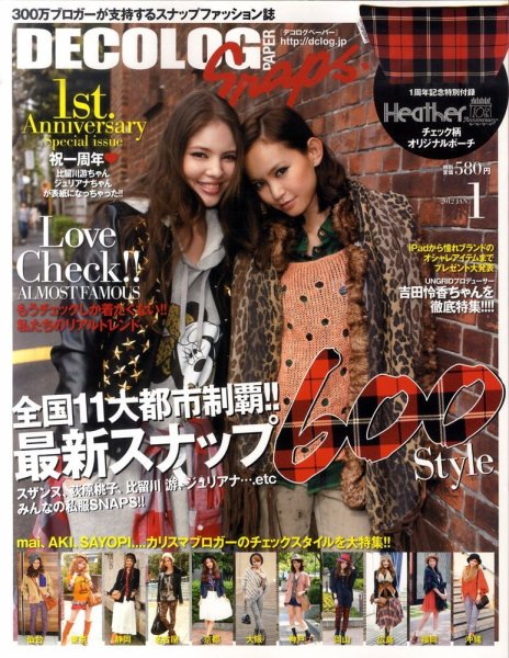 it was only magazine 1月号 (発売日2011年11月17日) 表紙