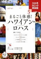 NHKテレビ 3か月トピック英会話 2011年5月号 表紙