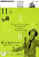 NHKテレビ 3か月トピック英会話のバックナンバー (2ページ目 15件表示) | 雑誌/電子書籍/定期購読の予約はFujisan