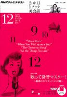 NHKテレビ 3か月トピック英会話のバックナンバー (2ページ目 15件表示) | 雑誌/電子書籍/定期購読の予約はFujisan