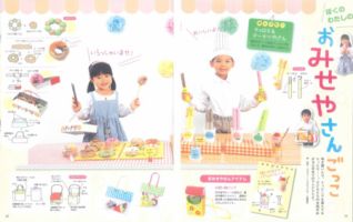 ひろば 2011年10月号 (発売日2011年09月01日) 表紙