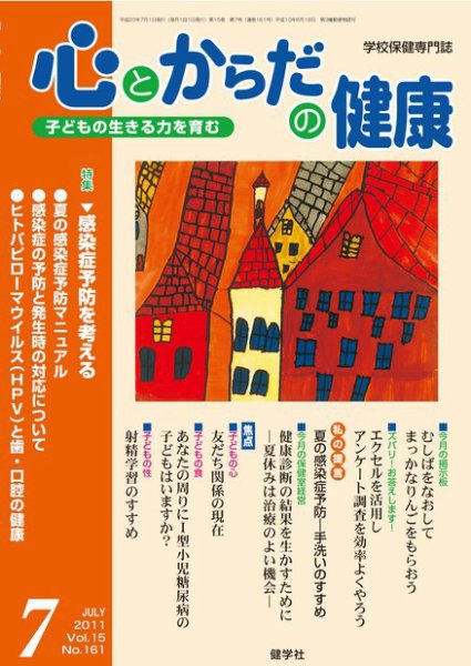 学校保健用語辞典 : 生涯健康教育の知識の宝庫 学研 中学教科書 新・中学保健体育 ［教番：保体728］ 新品 ISBN
