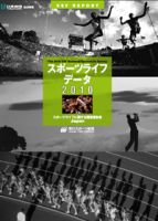 スポーツライフデータ 2010 (発売日2010年12月20日) 表紙