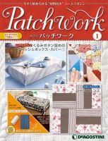 隔週刊 パッチワーク 創刊号 (発売日2011年03月01日) 表紙