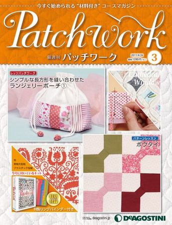 ディアゴスティーニ パッチワーク37~65号 29冊 【公式通販】