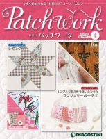 隔週刊 パッチワーク 第4号 (発売日2011年04月12日) | 雑誌/定期