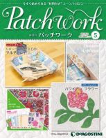 隔週刊 パッチワーク 第5号 (発売日2011年04月26日) 表紙