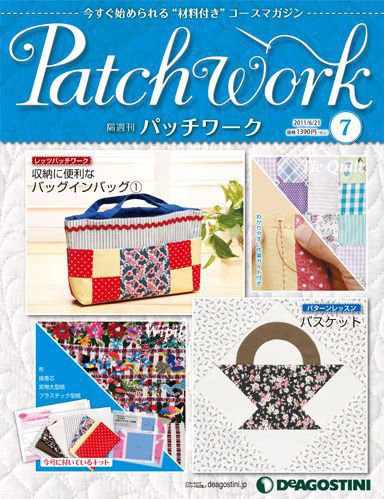 隔週刊 パッチワーク 第7号 (発売日2011年05月24日) 表紙