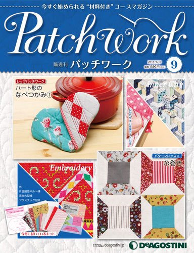隔週刊 パッチワーク 第9号 (発売日2011年06月21日) 表紙