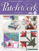 隔週刊 パッチワーク 第13号 (発売日2011年08月16日) 表紙