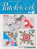 隔週刊 パッチワーク 第21号 (発売日2011年12月06日) 表紙