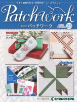 隔週刊 パッチワーク 第23号 (発売日2012年01月04日) 表紙