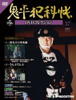 隔週刊 パッチワーク 第25号 (発売日2012年01月31日) 表紙