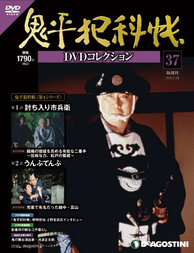 隔週刊 パッチワーク 第25号 (発売日2012年01月31日) 表紙