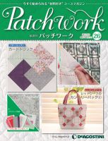 隔週刊 パッチワーク 第26号 (発売日2012年02月14日) 表紙