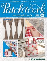 隔週刊 パッチワーク 第28号 (発売日2012年03月13日) 表紙