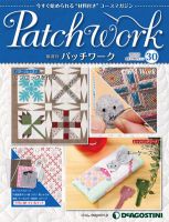 隔週刊 パッチワーク 第30号 (発売日2012年04月10日) 表紙