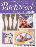 隔週刊 パッチワーク 第34号 (発売日2012年06月05日) 表紙