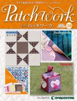 隔週刊 パッチワーク 第38号 (発売日2012年07月31日) 表紙