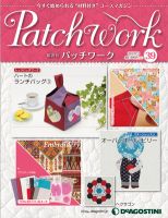 隔週刊 パッチワーク 第39号 (発売日2012年08月10日) 表紙