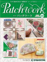 隔週刊 パッチワーク 第40号 (発売日2012年08月28日) 表紙