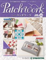 隔週刊 パッチワーク 第48号 (発売日2012年12月18日) | 雑誌