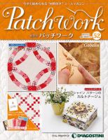 隔週刊 パッチワークのバックナンバー | 雑誌/定期購読の予約はFujisan