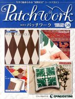 隔週刊 パッチワークのバックナンバー | 雑誌/定期購読の予約はFujisan