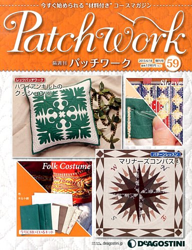Amazon.co.jp: ディアゴスティーニ隔週刊パッチワークNo.35、36