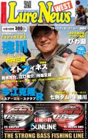 週刊　ルアーニュース 2011/04/15号 (発売日2011年04月08日) 表紙