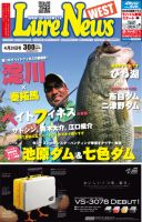週刊　ルアーニュース 2011/04/29号 (発売日2011年04月22日) 表紙