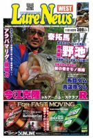 週刊　ルアーニュース 2011/11/18号 (発売日2011年11月11日) 表紙