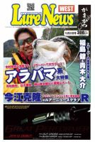 週刊　ルアーニュース 2011/12/23号 (発売日2011年12月16日) 表紙
