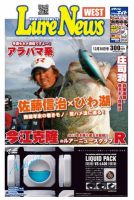 週刊　ルアーニュース 2011/12/30号 (発売日2011年12月23日) 表紙