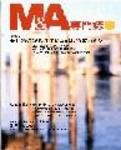 M&A 専門誌 MARR（マール）  01月号通巻123号 表紙